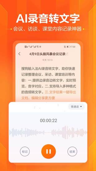 搜狗输入法下载2022安卓最新版最新版