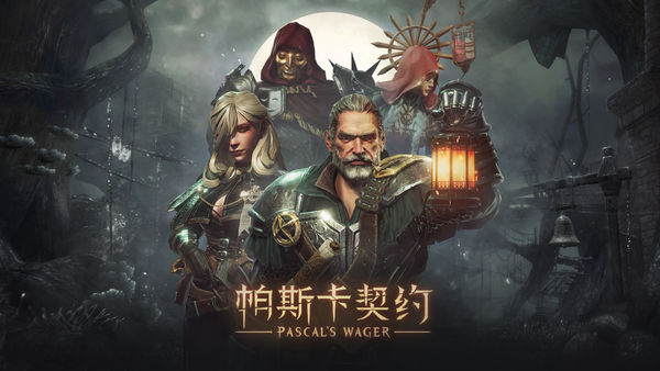 帕斯卡契约完整免费版