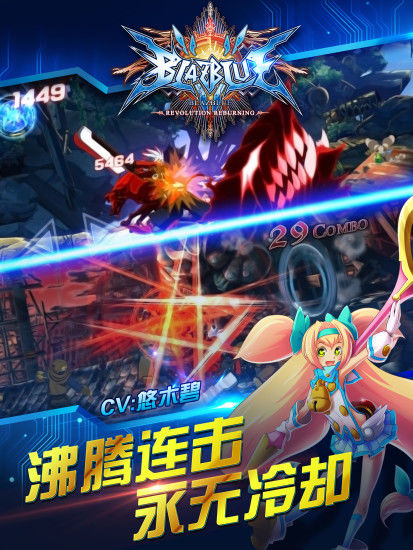 苍翼之刃安卓免费版下载