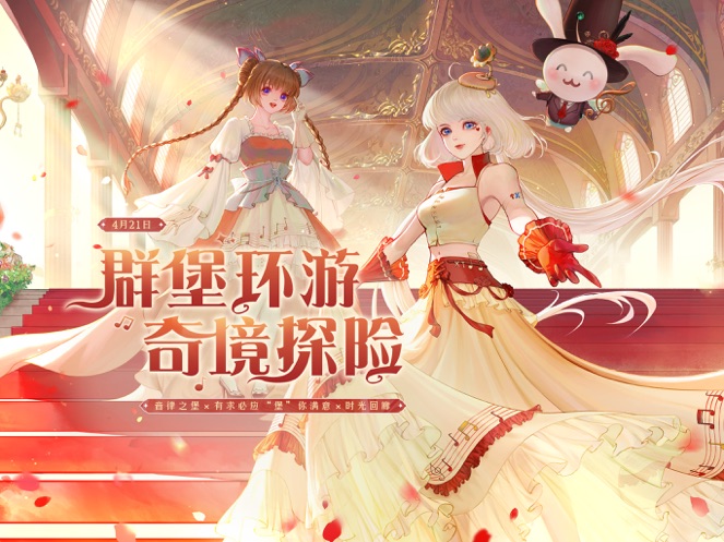 QQ炫舞手游下载2022安卓最新版免费版本