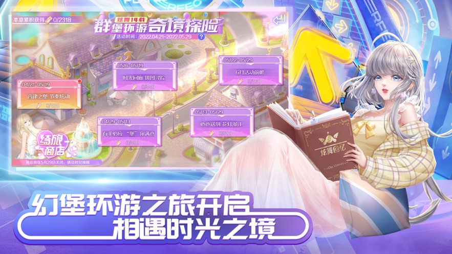 QQ炫舞手游下载2022安卓最新版最新版