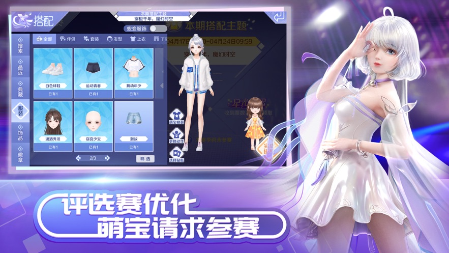 QQ炫舞手游下载2022安卓最新版免费版本