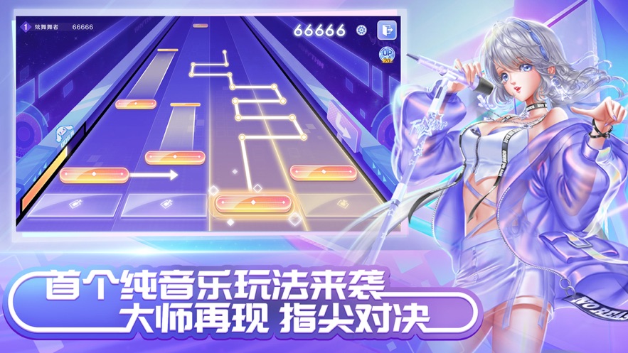 QQ炫舞手游（轻量版）安卓版2022下载