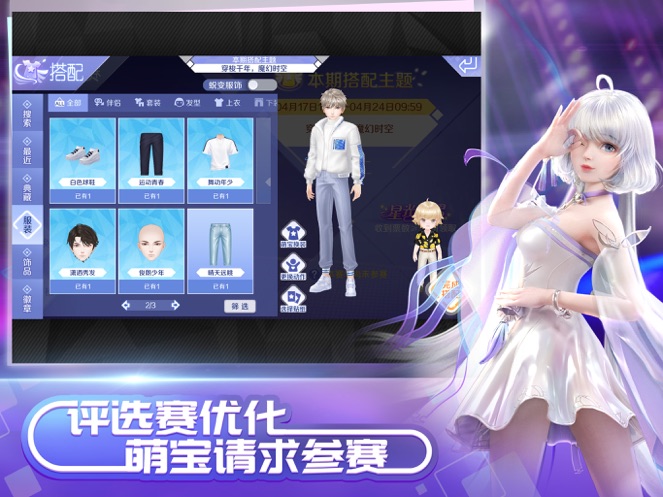 QQ炫舞手游（轻量版）安卓版2022下载