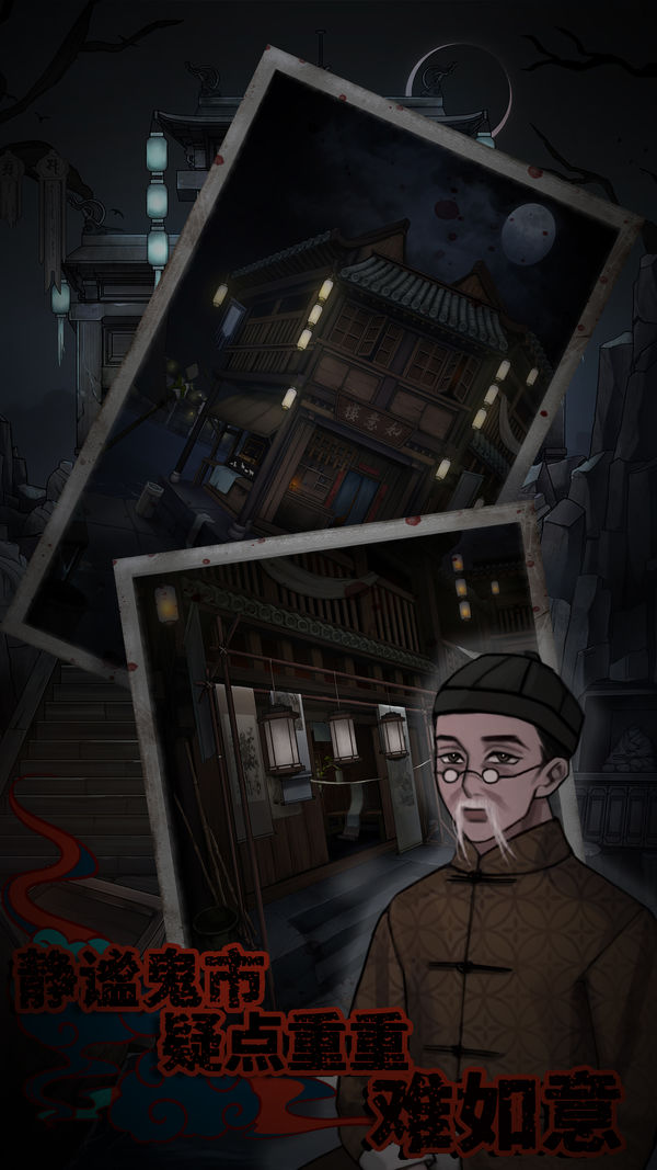 怨憎会免费提示版免费版本