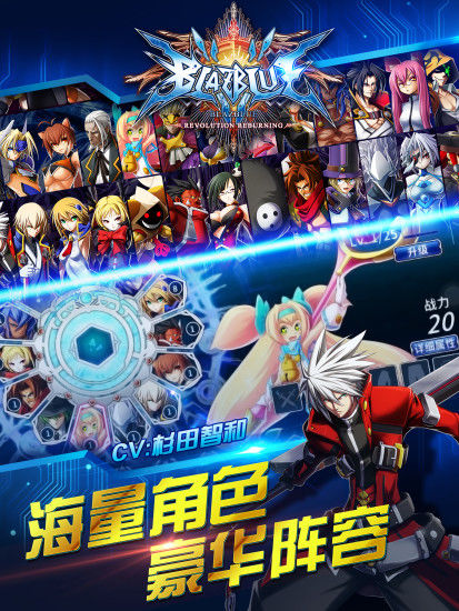 苍翼之刃国际内测版最新版