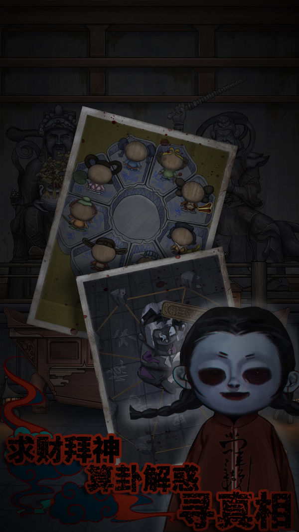 怨憎会iOS破解版最新版