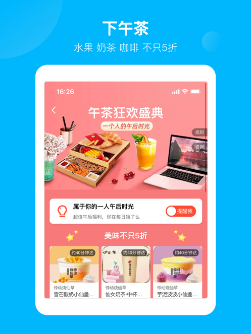 饿了么外卖送餐app最新安装版本最新版