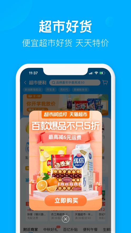 饿了么外卖送餐app最新安装版本下载