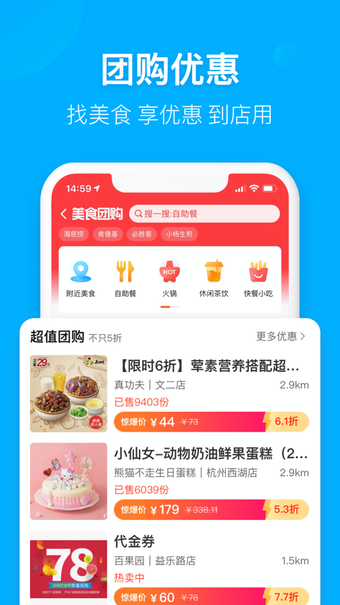 饿了么外卖送餐app最新安装版本最新版
