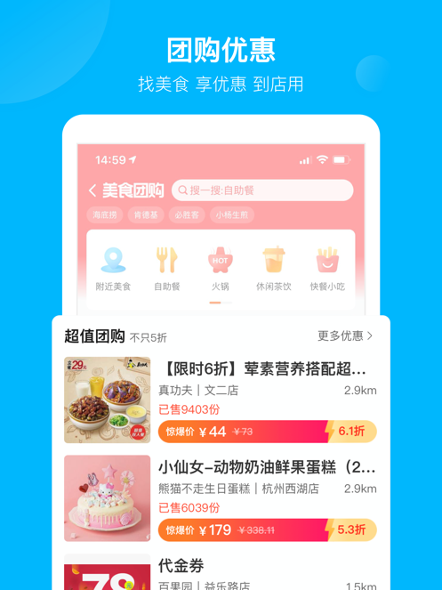 饿了么外卖送餐app最新安装版本免费版本