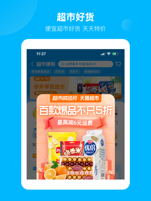 饿了么网上订餐平台免费版app