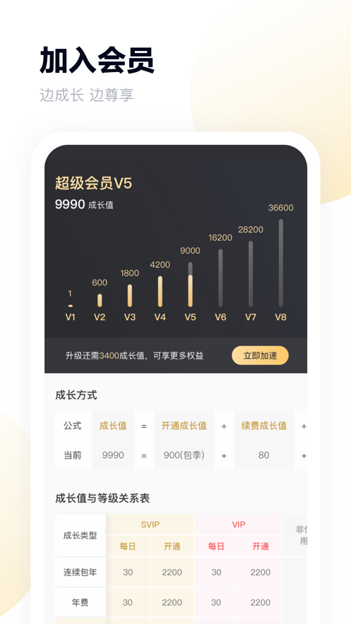 手机百度网盘app