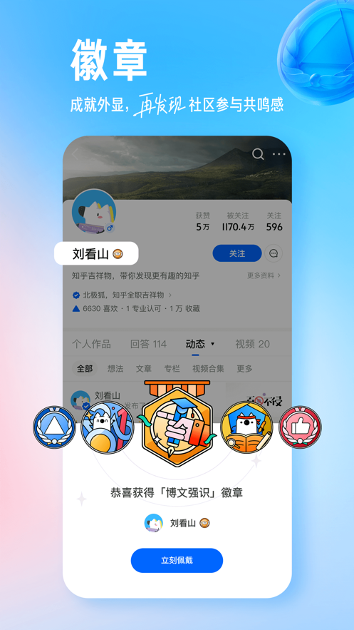 知乎app破解版下载下载