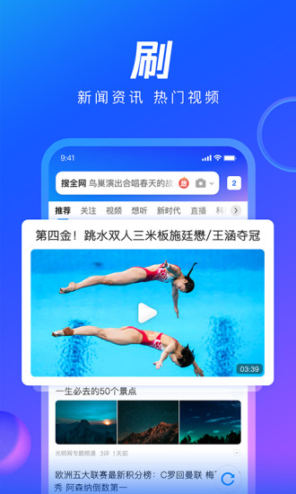 QQ浏览器最新版app下载