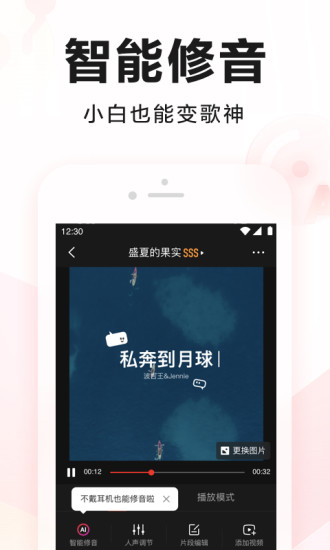 全民K歌最新版app最新版