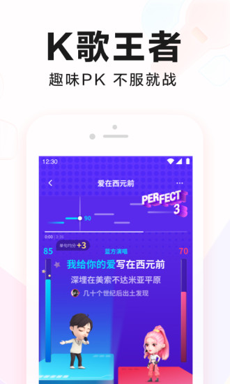 全民K歌最新版app