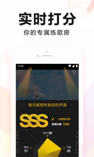 全民K歌最新版app免费版本