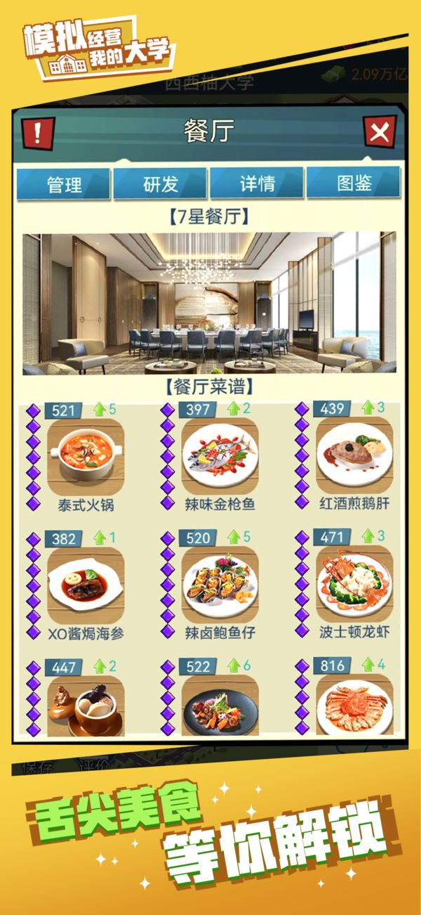 我的大学iOS免费版最新版