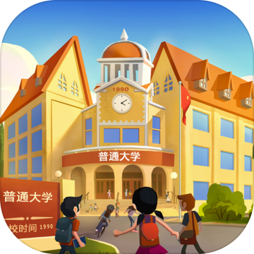 我的大学iOS免费版