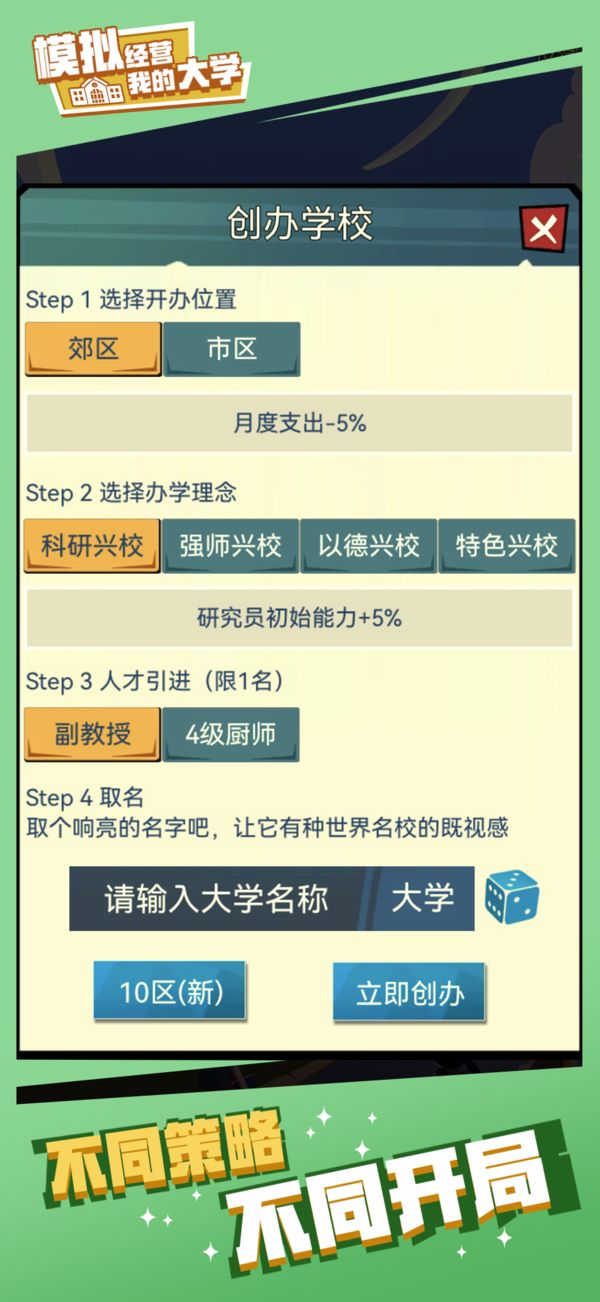 我的大学iOS免费版最新版