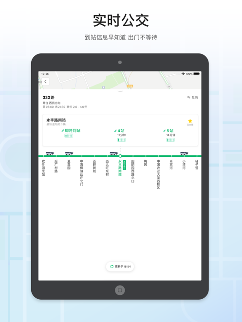 腾讯地图下载安装2022最新版本免费版本