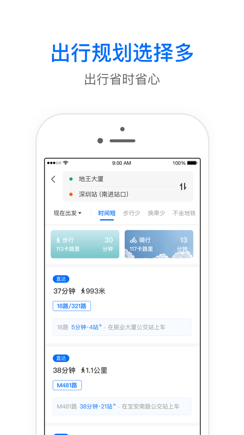 车来了在线查询app手机最新版安装