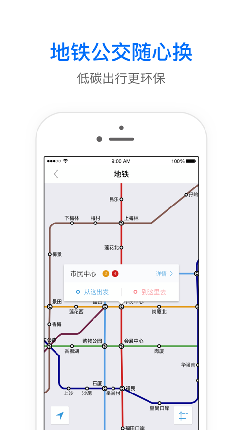 车来了在线查询app手机最新版安装最新版