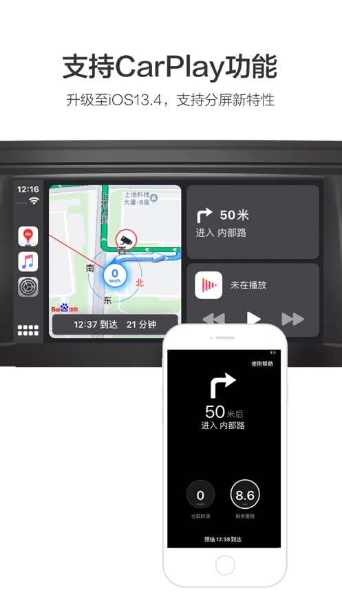 百度地图2022最新版本ios版安装