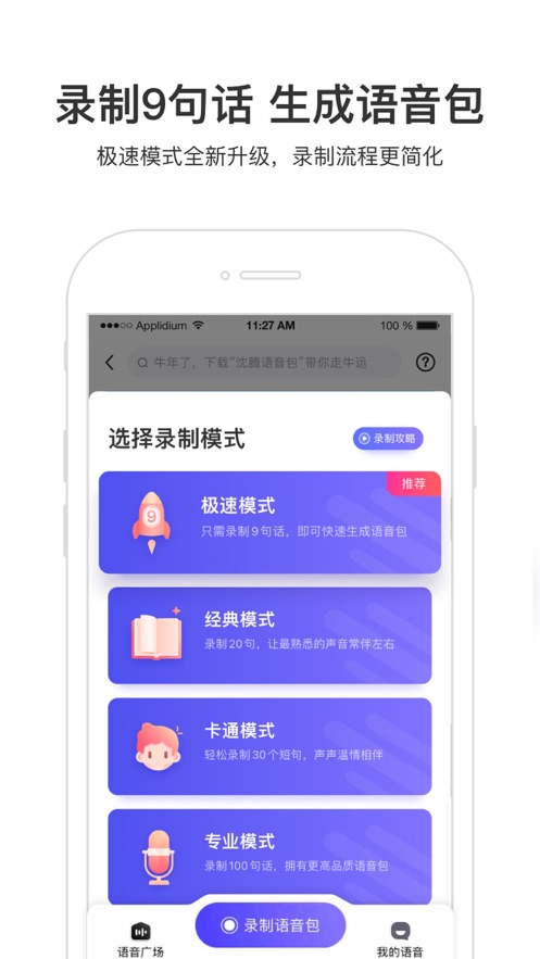 百度地图2022最新版本ios版安装最新版