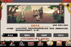 无悔华夏渔樵问答4.25答案是什么？4月25日渔樵问答答案解析