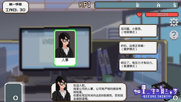 如果一生只有三十岁免费提示版下载