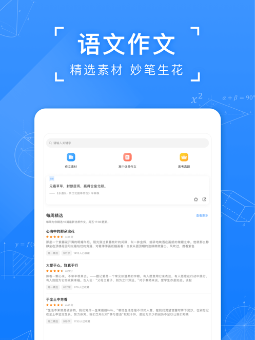 小猿搜题app免费下载安装免费版本