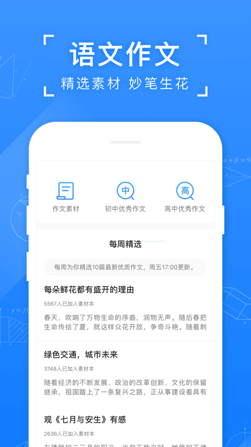 小猿搜题app免费下载安装下载