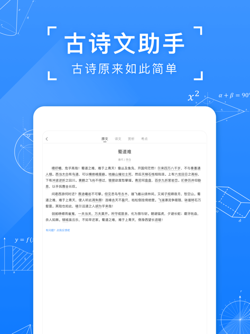 小猿搜题app免费下载安装下载