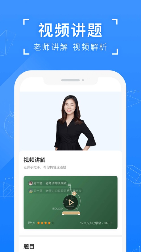 小猿搜题app免费下载安装最新版