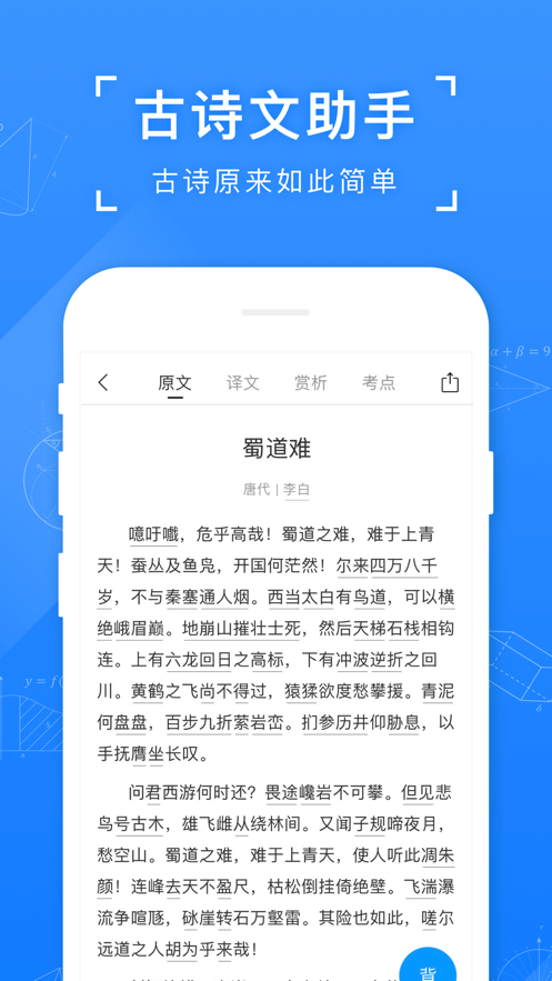 小猿搜题app免费下载安装免费版本