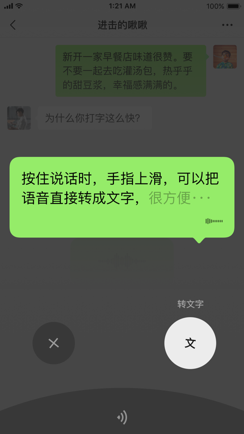 手机版微信免费下载免费版本