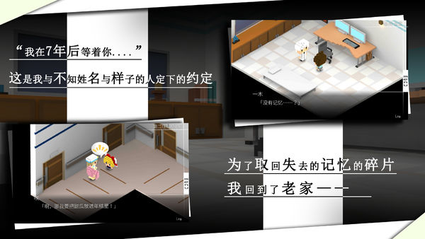 我在七年后国际免费版下载