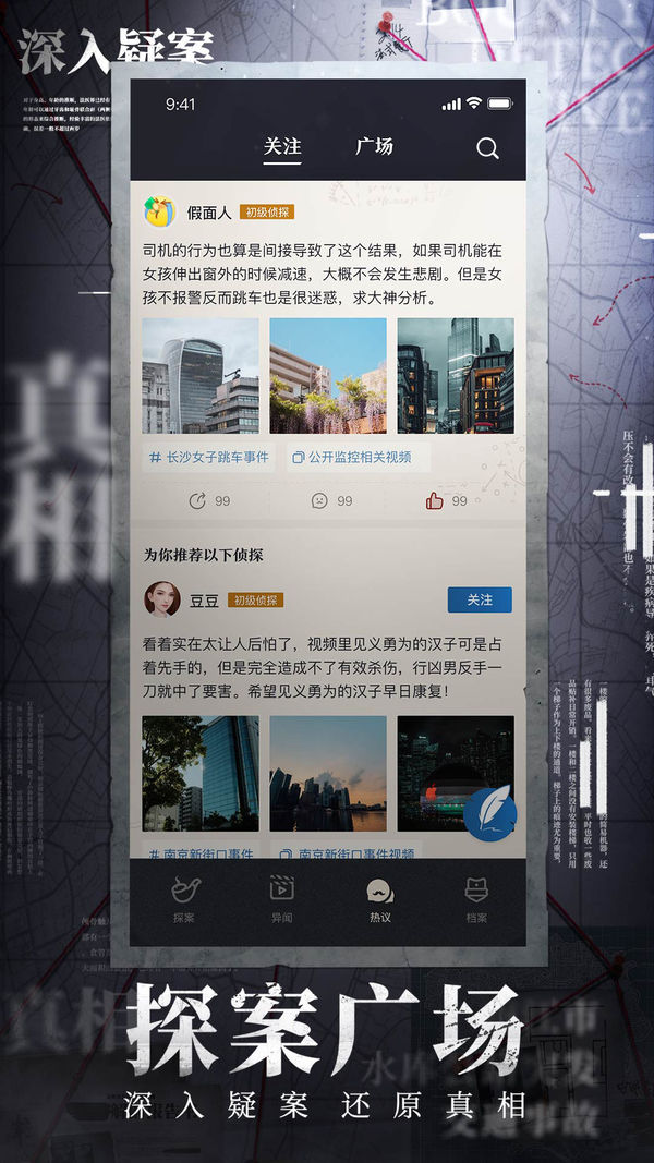 赏金侦探安卓破解版最新版