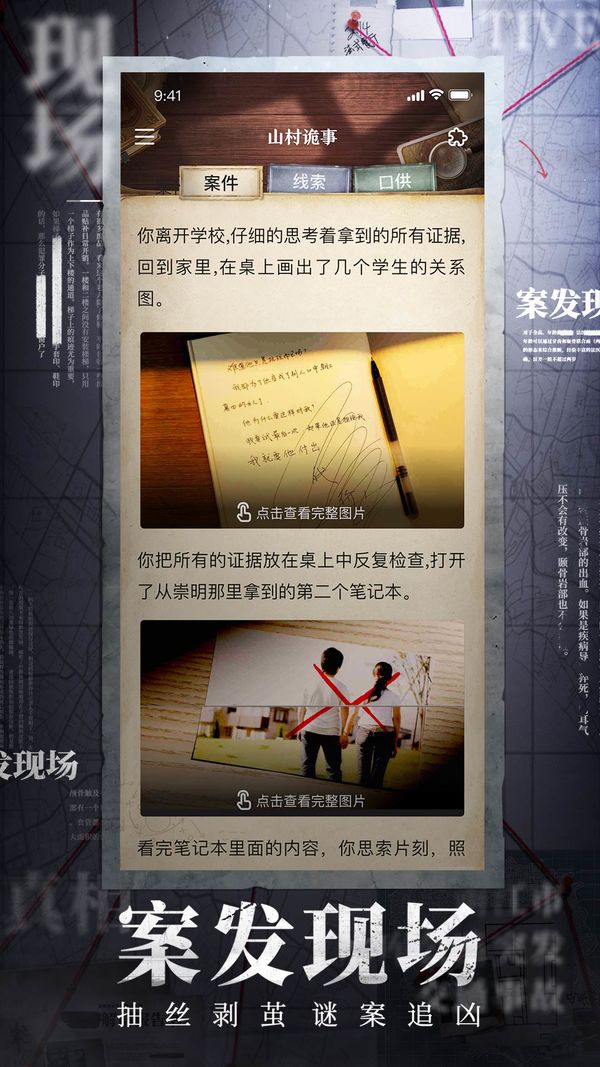 赏金侦探安卓破解版下载