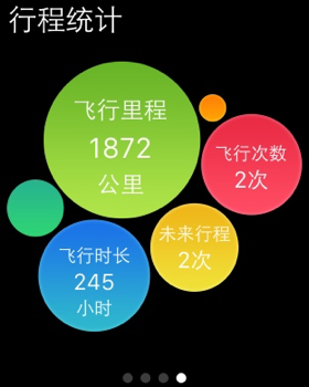 航旅纵横航班查询2022最新版本安卓安装