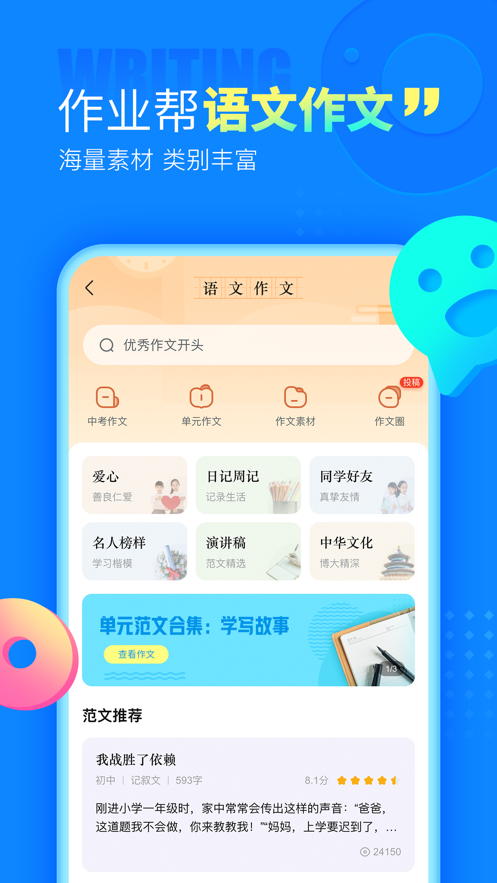 作业帮app最新版2022下载正版下载