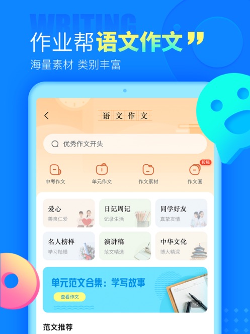 作业帮app最新版2022下载正版最新版