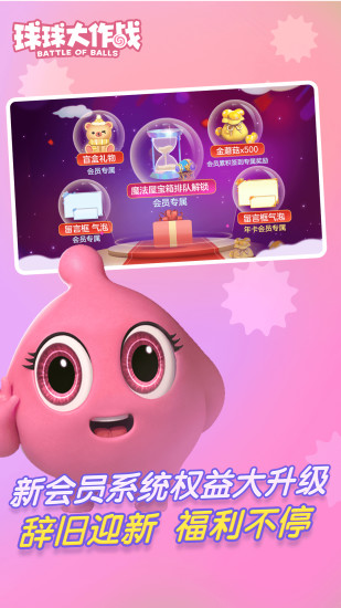球球大作战下载最新版免费版本