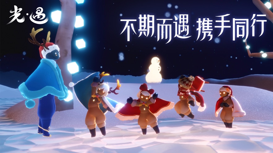光遇九游渠道服