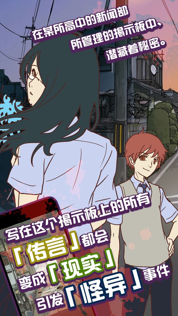 怪异揭示板安卓免费版最新版