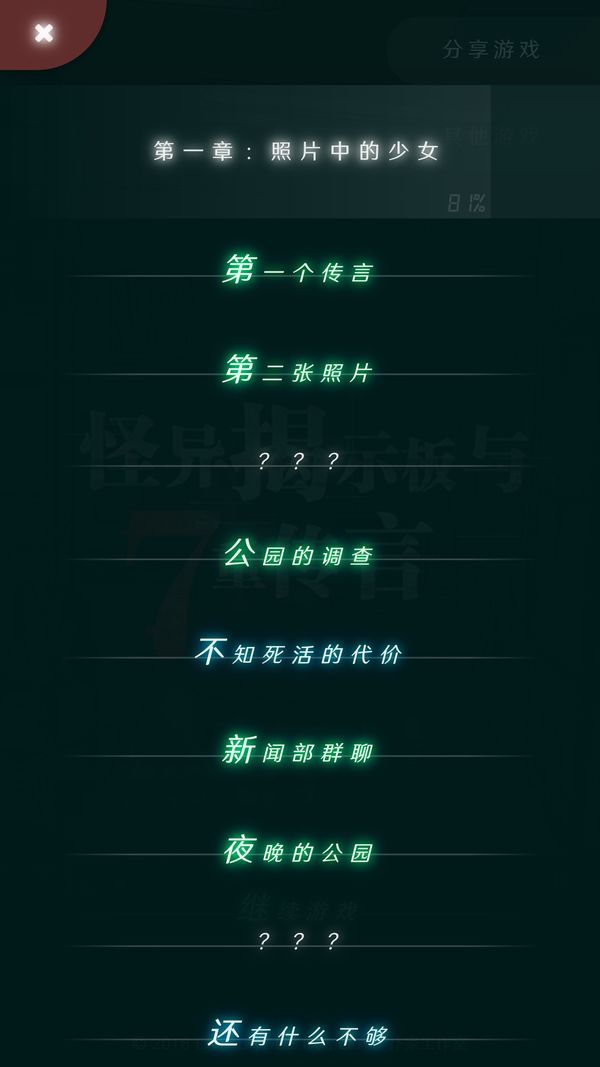 怪异揭示板安卓免费版