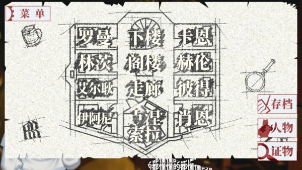 罗曼圣诞探案集安卓免费版下载