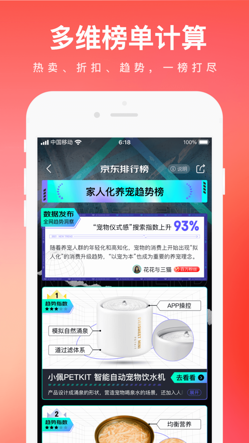 京东购物app下载